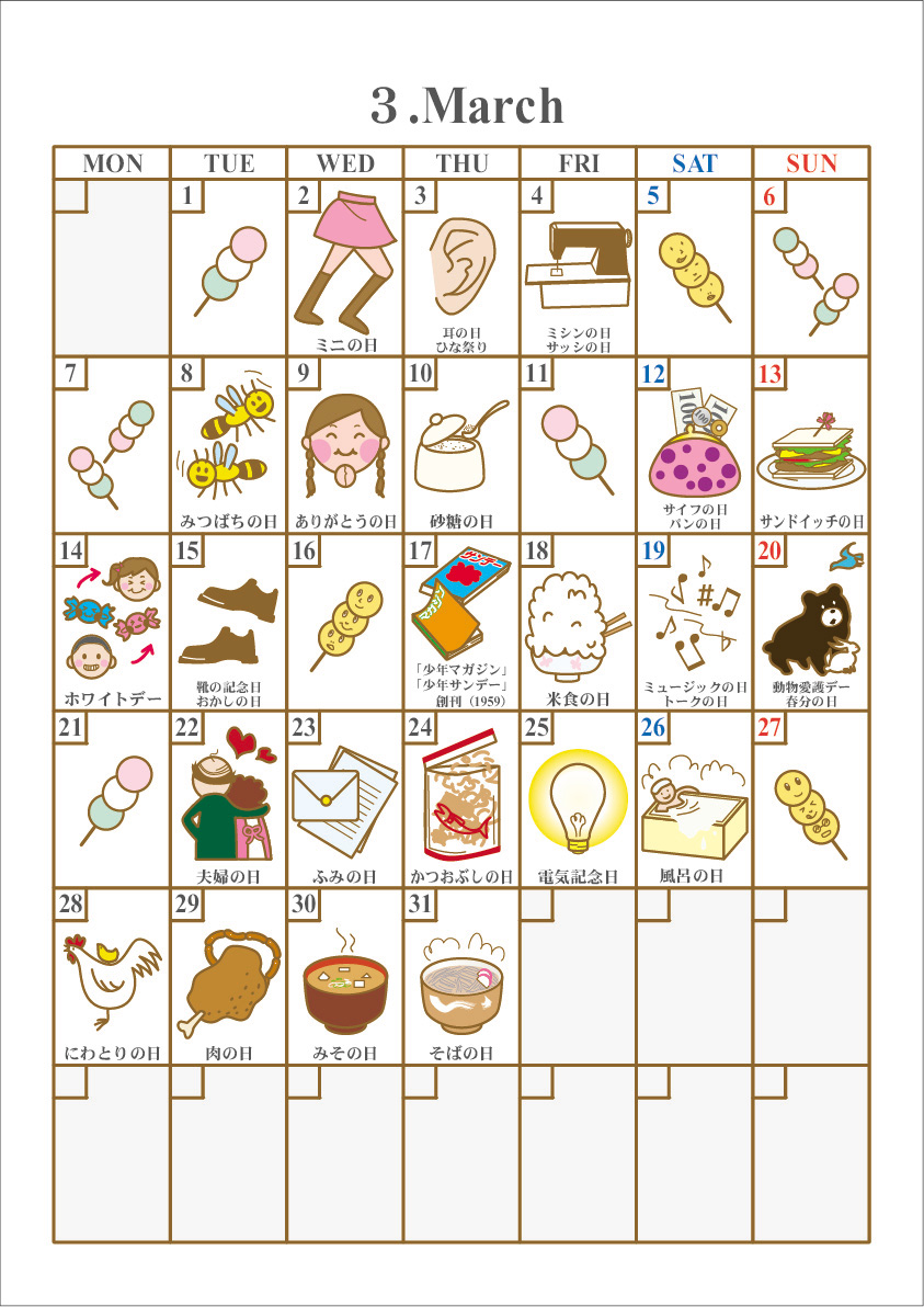 日 今日 は 何 【Excel】今日って何日だっけ？エクセルでカレンダーを見ずに今日の日付を入力するテクニック