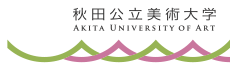 秋田公立美術大学