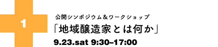 AKIBI plusについて