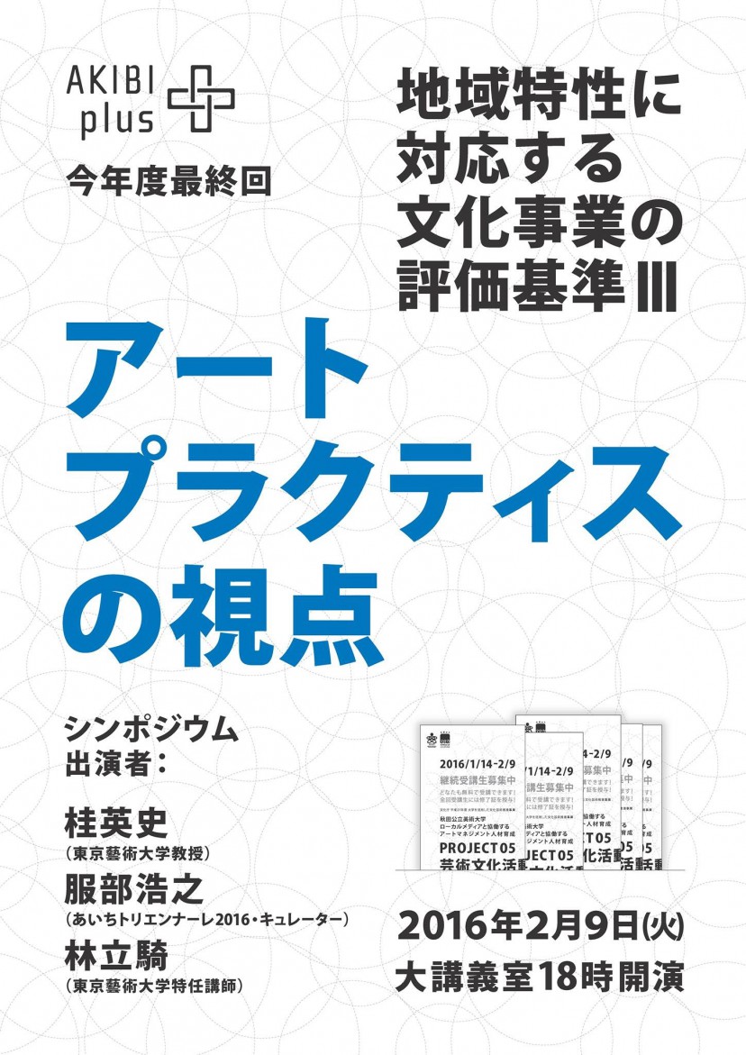 29poster