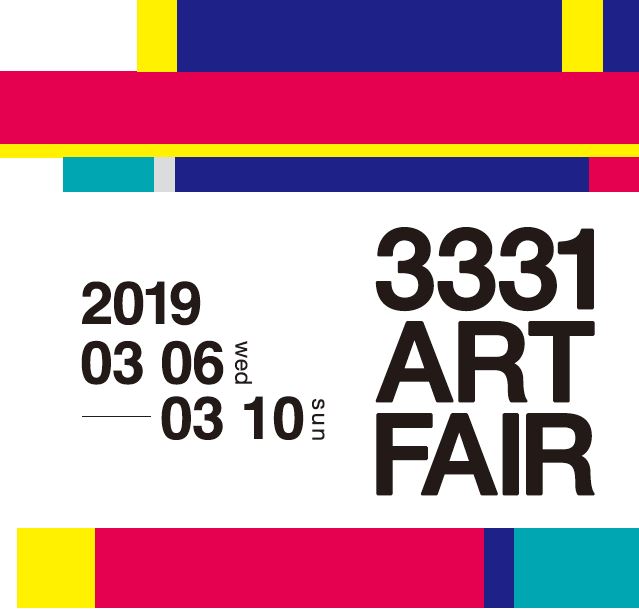 「3331 ART FAIR 2019」