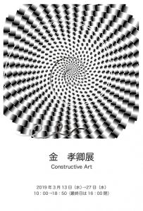 Constructive Art