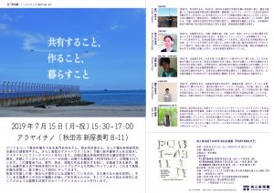 向三軒両隣