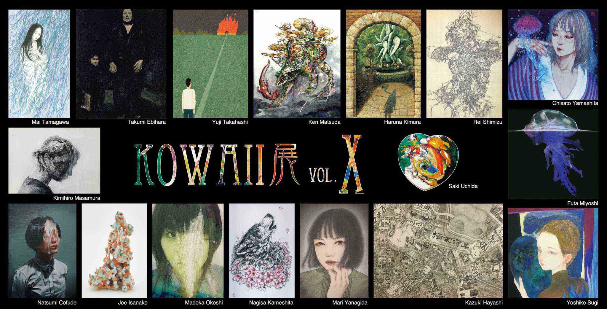 「KOWAII展 vol.X」