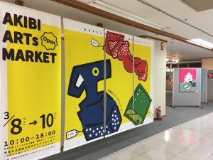 ARTs MARKET2019様子