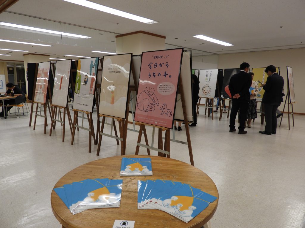 2020里親ポスター展