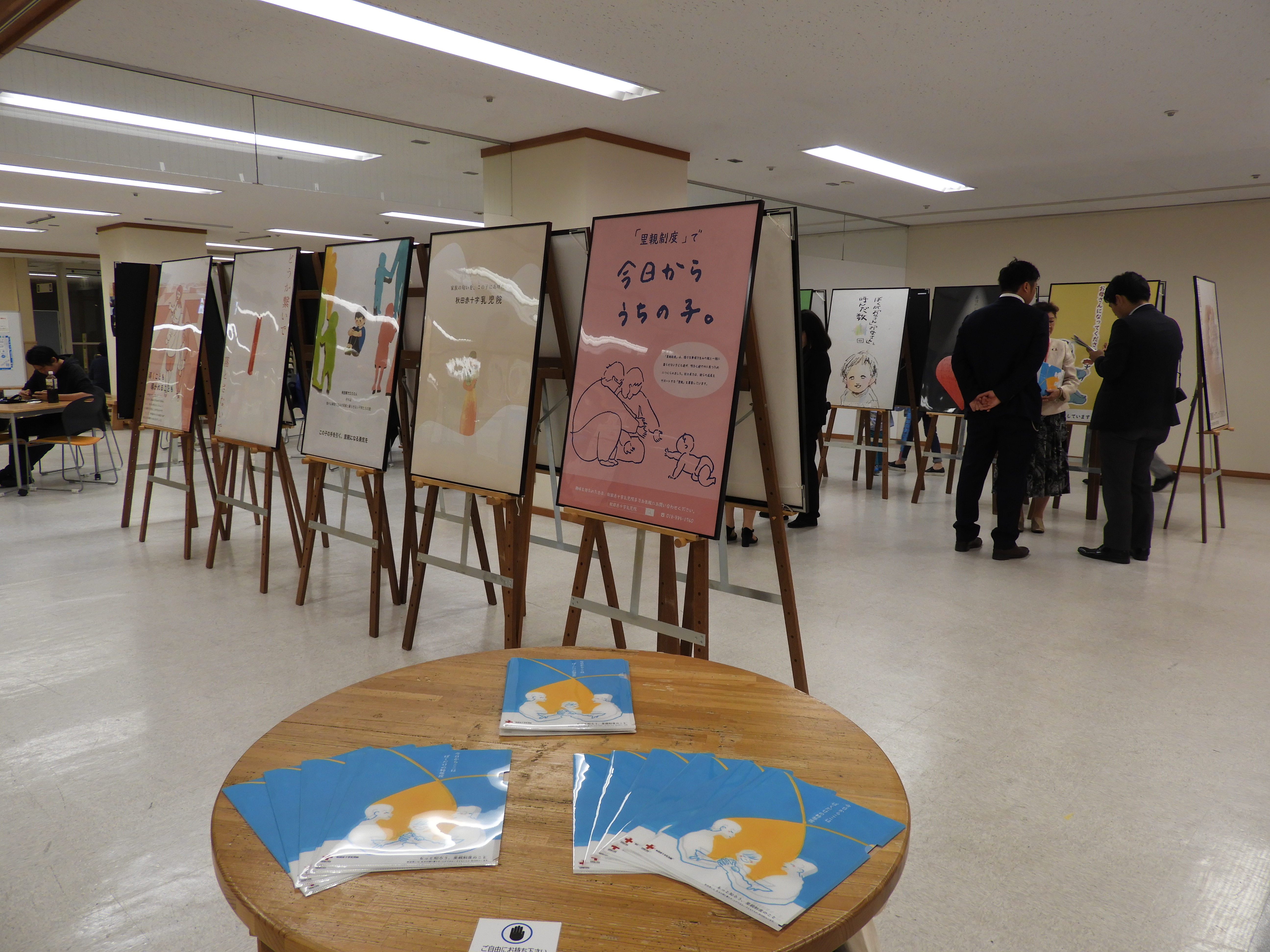 「里親制度普及啓発ポスター展」