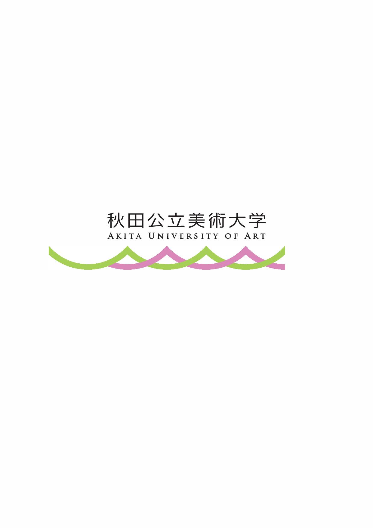 本学熊谷晃准教授（ものづくりデザイン専攻）が県芸術選奨を受賞