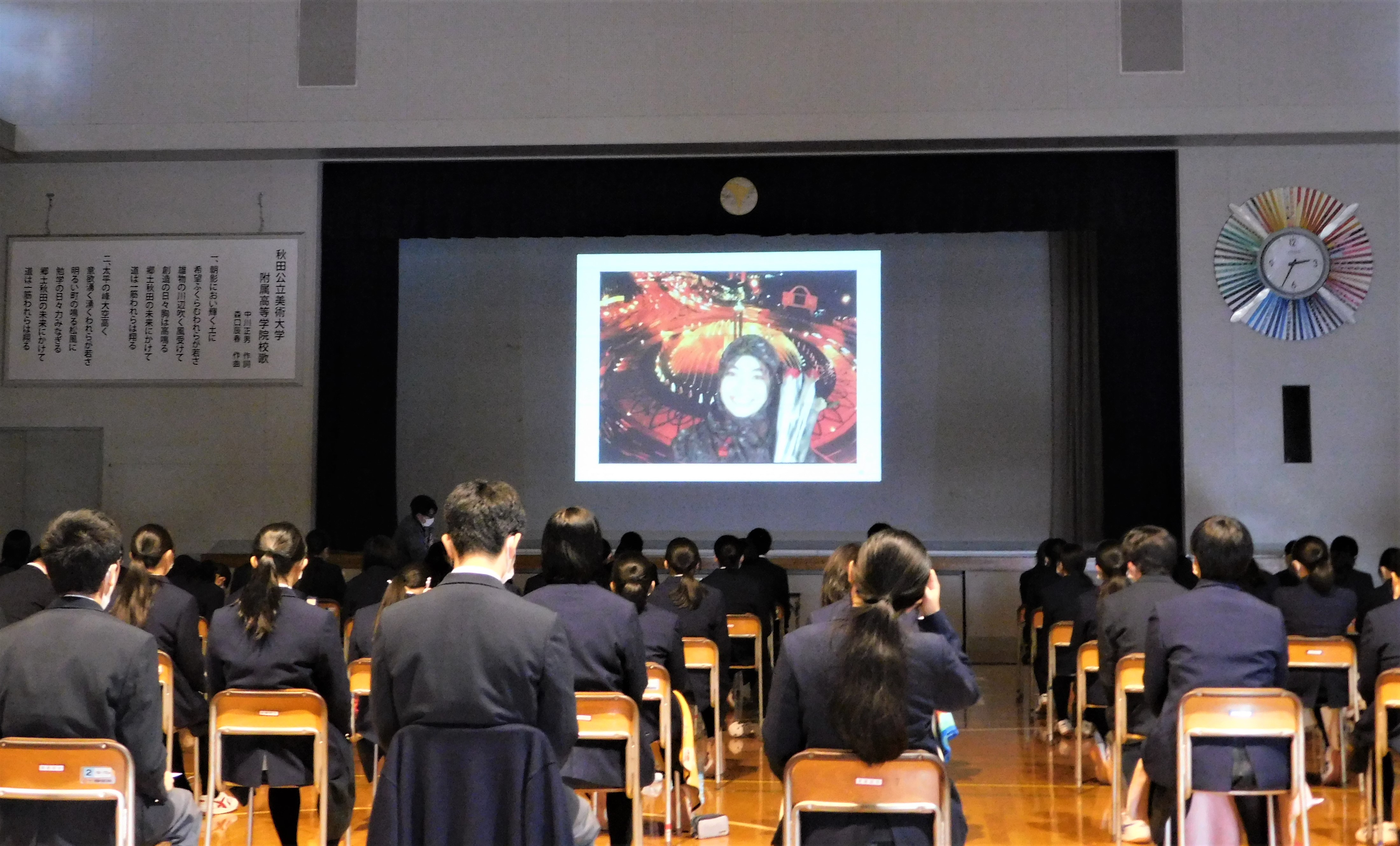 秋田公立美術大学附属高等学院にて連携授業を行いました