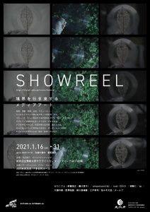 SHOWREELフライヤー